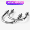 Zhongmi u-shaped clamp national standard hoop/U-shaped hoop/U-shaped pipe clamp U-shaped screw large U-shaped clamp bolt special-shaped U-shaped buckle m8*4 inch (DN100)