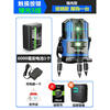 Miaoyou Green Light Level Meter Laser 2 Lines 3 Lines 5 Lines Leveling Meter High Precision Automatic Line Casting Instrument MC Blue Light Thousand Times Strong Light Green Light 5 Line Single Electric