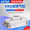 AirTAC pneumatic rotating cylinder 180 degrees 90 degrees HRQ2/3/7/10/20/30/50/70/100A HRQ2