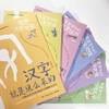 This is how Chinese characters came about (6 volumes in total) Meng Zhuo Children's Literature Children's Books Classics Extracurricular Reading New Year's Gifts Winter Vacation Extracurricular Readings for Primary School Students Children's Books Children's Books