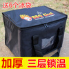 Large ice bag portable folding car insulated box take-out ice bag fresh-keeping outdoor refrigeration thickened meal delivery insulated bag black 30 liters