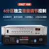 SAST ST-619 High Power Bluetooth Constant Voltage Amplifier 1200W Public Broadcasting Amplifier Ceiling Audio Wall Mounted Speaker Speaker Home Theater Combination