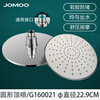 JOMOO bathroom shower head shower head spray sun shower supercharged rain large shower bath top spray 229mm round style