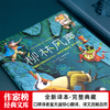 The Wind in the Willows (Specially created for primary and secondary school students! The 17th Shanghai Book Fair recommended version of 