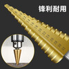 Baolian pagoda drill bit step tower type step hole expander stainless steel iron aluminum plate metal hole opener 4-12mm (five steps 4241)