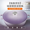 Le Creuset French imported enamel pot, cast iron pot, round pot, deep-burning pot, steaming, stewing, soup pot, micro-pressure pot, iris purple, family of 3-4, deep-burning pot iris purple, 24cm