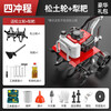Yinlongdao (YINLONGDAO) micro tillage agricultural machinery gasoline rotary tillage agricultural machinery tillage machine small multi-functional tillage machine weeding and ditching four-stroke micro tillage machine + soil loosening + rake