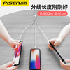 PISEN three-in-one data cable multi-head USB multi-function data car charging cable one to three suitable for iPhone 15/16 Apple Android classic 1 meter white