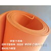 50 degree high elastic EVA orange foam knife mold pad sponge rubber elastic pad laser cutting machine mold pad 1m*2m*3mm