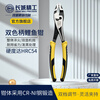 Great Wall carp pliers multi-functional auto repair tool water pipe pliers fish mouth pliers fish tail pliers 160mm 6 inches 200106A