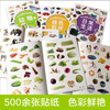 Children's Enlightenment Cognitive Sticker Book 0-6 years old (6 volumes in total) Chinese and English bilingual cognitive sticker book English Enlightenment Animals, fruits and vegetables shapes numbers letters colors shapes early education daily life items enlightenment cognition concentration training stickers left and right brain development games
