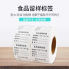Minggu food sample label, sample label paper, school canteen, 4*3cm (1000 sheets), waterproof, oil-proof and scratch-proof, easy to tear without leaving glue CD216932