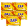O&S Sulfur Soap Laundry Soap Decontamination Laundry Soap Laundry Decontamination Soap 75g 3 pieces