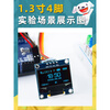 Dengshitang 0.96-inch OLED display module 0.91/0.96/1.3-inch 12864 LCD screen 4/7-pin IIC/SPI 0.96-inch 4-pin (blue letter) 1306-GND starting - soldered