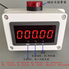 Ouhuayuan meter counter electronic digital display high-precision roller automatic induction coder industrial encoder length measurement instrument large screen double wheel