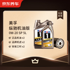 Jingdong car maintenance annual card exclusive performance/Zongchi engine oil version 0W-20 C5 SP level 5L 2nd annual card ready in store.