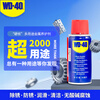 WD-40 rust-removing, lubricating, dehumidifying and rust-preventing agent, screw loosening agent, wd40 anti-rust oil, electrical appliance cleaning and oil stain remover, WD-40 rust-removing agent 40ml