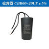 Guide car car washing machine capacitor CBB60 water pump start operation large capacity 20UF25UF30UF50UF 25uf
