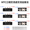 Bidirectional thyristor silicon controlled module high power voltage regulation MTC200A 110A trigger board control MTX SKKT MTC110A+MF110 radiator