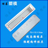 T-type 75 cement line curb stone plastic mold concrete curb stone prefabricated box concrete station dental stone mold 75*15*10cm line curb stone mold