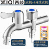 Xiqikou all-copper washing machine faucet household one in and two out with double 4-point mop pool dual-use extended fast four-point universal 304 stainless steel one in and two out