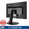 Lenovo Lenovo 2033/2224 series second-hand LCD monitor monitor 17-inch 19-inch 20-inch 22-inch 24-inch LCD
