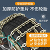 Zuohuan car anti-skid chain, SUV car, extra thick and thick, universal car off-road vehicle tire, no damage to tires in winter snow, upgraded 10 thick chains, universal 8 pieces 165-275