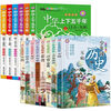 Five Thousand Years of China, a complete set of six volumes with color pictures and phonetic notation, extracurricular reading history book for primary school students in grades 1-6, value set of 14 volumes, Five Thousand Years + Teenagers Reading History