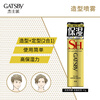 GATSBY Styling Spray Strong Styling 45g Men's Moisturizing Spray New and old packaging shipped randomly
