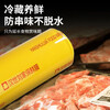 Hanshi Liujia (hanshiiujia) large roll of cling film commercial disposable food grade PVC supermarket household vegetables and fruits 40CM* about 300 meters