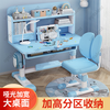 Qiaobaobao children's study table and chair set multi-functional lifting home bedroom boy and girl homework table primary and secondary school student desk Zhuangyuan blue 80cm table + three-layer heightened bookshelf