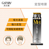 GATSBY Men's Matte Spray Strong Styling Four Stars 200ml Natural new and old packaging shipped randomly