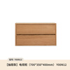 Genji Muyu solid wood TV cabinet free combination bookcase oak storage floor cabinet 0.7m drawer model * 1 Taohuawu same model