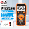 Victory Instrument (VICTOR) digital multimeter high-precision electrician special automatic range multimeter intelligent anti-burn household type VC890+