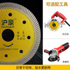 Huhao ultra-thin diamond tile cutting blade angle grinder microcrystalline stone vitrified tile floor tile marble machine saw blade cutting blade 102*20*1.1mm