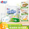 Heart-to-heart kitchen roll household oil-absorbing paper towel roll oil-wiping paper oil-absorbing paper roll wholesale 1 pack 2 rolls