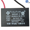 South wind fan ceiling fan capacitor 2.5 50/60 starting capacitor 500 universal type 61 universal type 61
