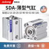 JINGGONG SDA thin cylinder small 16/20/32/63X25*40x50x80x10x15 mini pneumatic cylinder boutique SDA50*35
