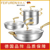 Mrs. Fei German 316 stainless steel pot set complete set of home kitchen steamer food pan frying wok milk pot pan B3 wok + frying pan + steamer 3-piece set
