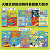 Click-to-read version of Animal Wonderland, 22 volumes, fun science picture book for children aged 3-6, hilarious animal cognitive enlightenment picture book, dinosaur, panda, tiger, kindergarten, imaginative bedtime story picture book, supports little monkey Pipi point reading pen
