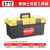 Otis reinforced tool box empty box plastic storage box repair household hardware storage box portable electrician box 17-inch thickened plastic tool box yellow cover