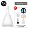AIWO Beibei Menstrual Cup Silicone Drainable Menstrual Cup for Auntie, Prevents Side Leakage during Menstrual Period, Can Swim, Third Generation Telescopic, White + Sterilizer + Gift Pack M Code