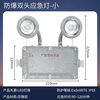 LED explosion-proof double-head emergency light IIC fire evacuation sign and exit stainless steel sign light integrated explosion-proof emergency lighting small