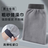 Laotang bath towel, men's special coarse sand strong bath towel, mud bath towel, strong coarse sand, mist gray, individually packaged