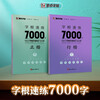 Ink dot copybook, 7000 word root quick practice, Jing Xiaopeng's official script + regular script (set of 2 books in total)
