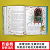 The Wind in the Willows (Specially created for primary and secondary school students! The 17th Shanghai Book Fair recommended version of 