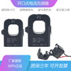 KCT36 open type current transformer three-phase small opening and closing type 100/5 150/5 200/5 CT24 30/5 CT16AL (aperture 16mm)