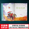 The Wind in the Willows (Specially created for primary and secondary school students! The 17th Shanghai Book Fair recommended version of 