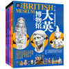 The world's four major museums 4-volume set Louvre British Metropolitan Hermitage Museum Youth Study Tour Art Tour Popular Science Book