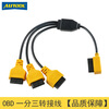AUTOOL obd one-to-three extension cable car OBD interface one-to-two extension cable adapter cable 16-pin 16-core universal obd one-to-three extension cable 50cm